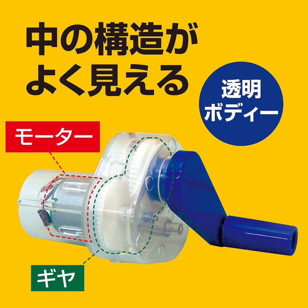 アーテック Bマルチ発電機組立キット 8649 [教材用品] 【北海道・沖縄・離島配送不可】 3