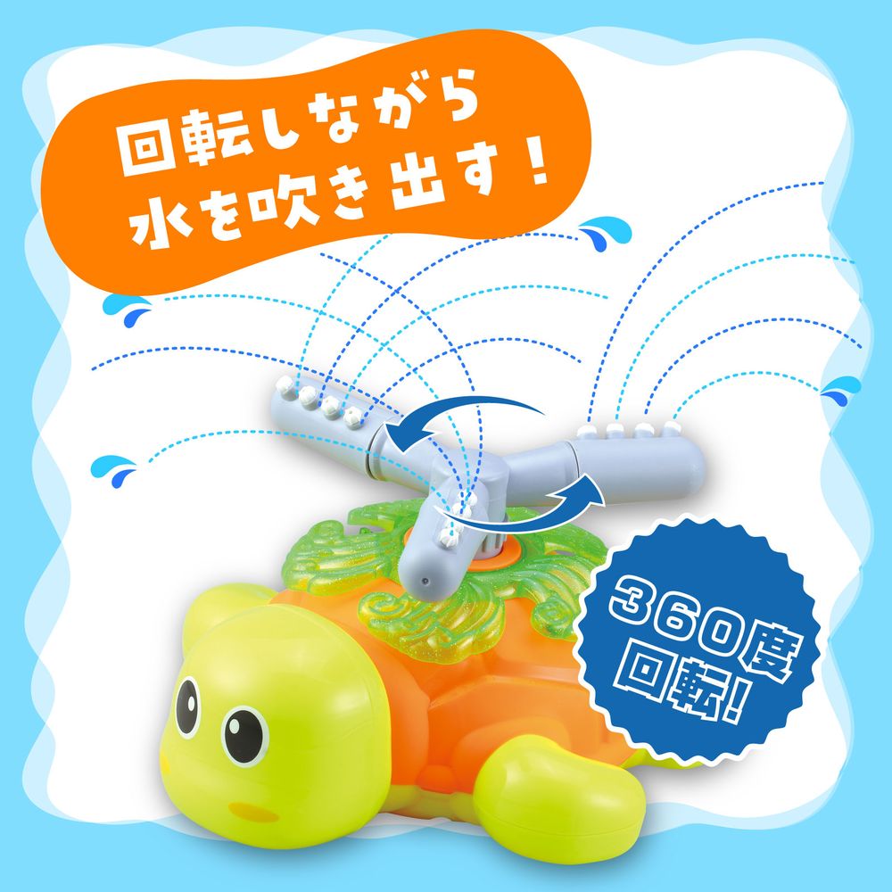 （まとめ買い）アーテック スプラッシュツイスティング かめ 9446 〔×3セット〕 [おもちゃ・水遊び] 【北海道・沖縄・離島配送不可】 2