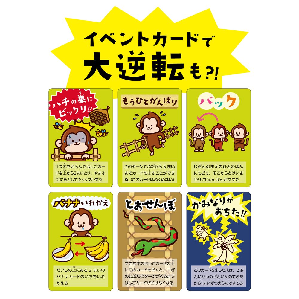 フジックスの（まとめ買い）アーテック もぎとれバナナ! おさるさんカードゲーム 9482 〔×5セット〕 [おもちゃ・知育玩具] 【北海道・沖縄・離島配送不可】｜アングル3