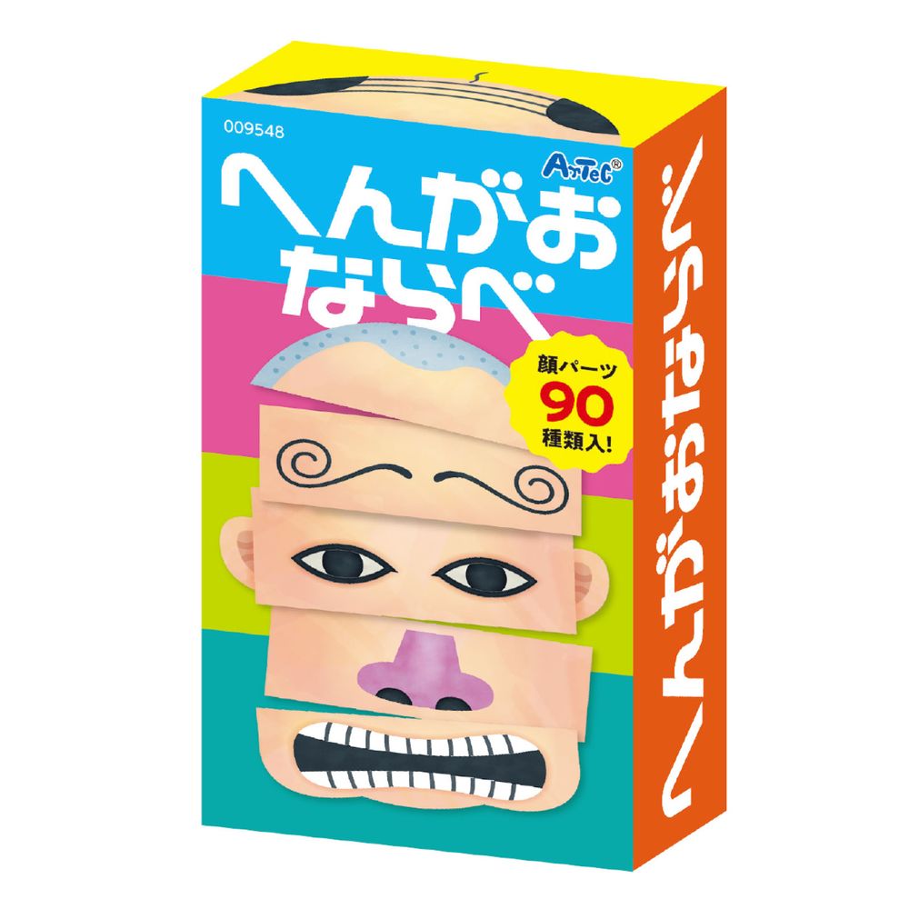 【メール便発送】アーテック へんがおならべ 9548 [おもちゃ・知育玩具]