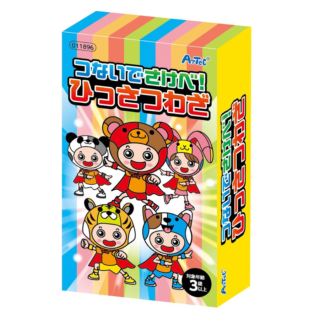 【メール便発送】アーテック つないでさけべ!ひっさつわざ 11896 [おもちゃ・知育玩具]