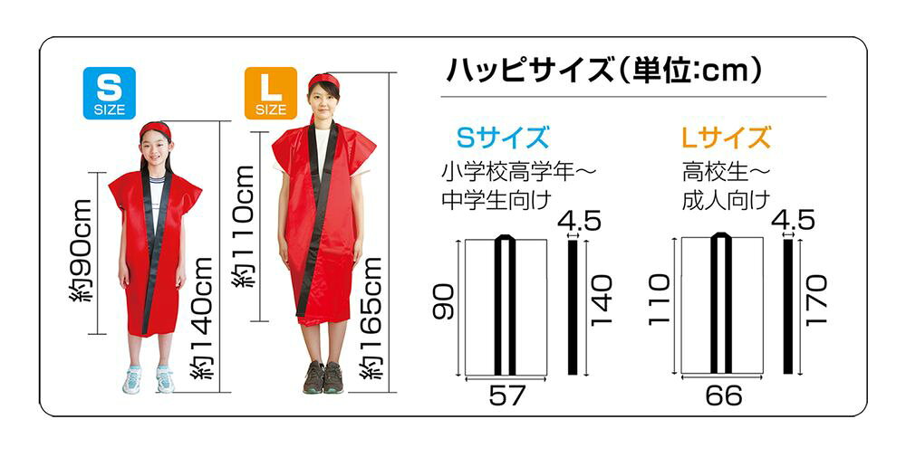 （まとめ買い）アーテック ソフトサテン ロングハッピ(ハチマキ付) Sサイズ 白 144...