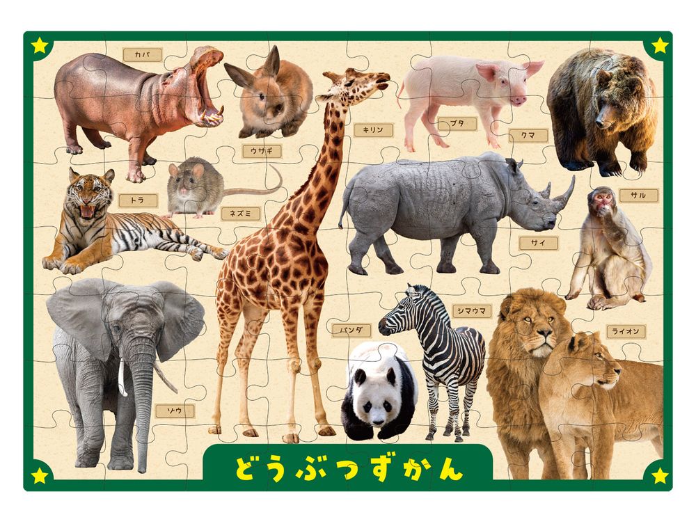 フジックスの（まとめ買い）アーテック どうぶつずかんパズル ガム付 17811 〔×5セット〕 [おもちゃ・パズル] 【北海道・沖縄・離島配送不可】｜アングル2
