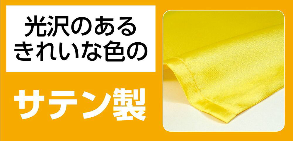 （まとめ買い）アーテック ソフトサテン ロングハッピ(ハチマキ付) Cサイズ 黒(赤...