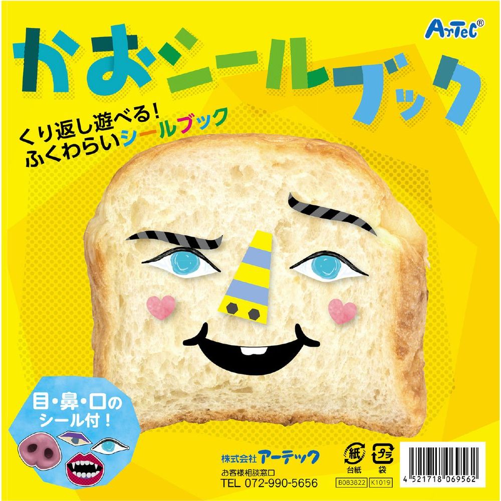 メール便発送商品（送料込み）※こちらの商品はメール便にて「ポスト投函」でのお届けになります。※代金引換はご利用いただけません。※お届け日時のご指定はできません。※宅配便送料別の商品と同梱の場合、宅配便の送料となります。※通常、出荷後1〜4日程度でのお届けとなります。※荷物問合せ番号よりお荷物の追跡が可能です。人気のかおシールブック3冊セット繰り返し使える！貼ってはがせるふくわらいシールブック！目・鼻・口のシール付！【詳細】セット内容：かおシールブック、かおシールブック2、かおシールブック3各1冊商品サイズ：1冊サイズ：181×181mm、16ページ材質：紙対象年齢3歳以上[ プレイブック シールブック ]