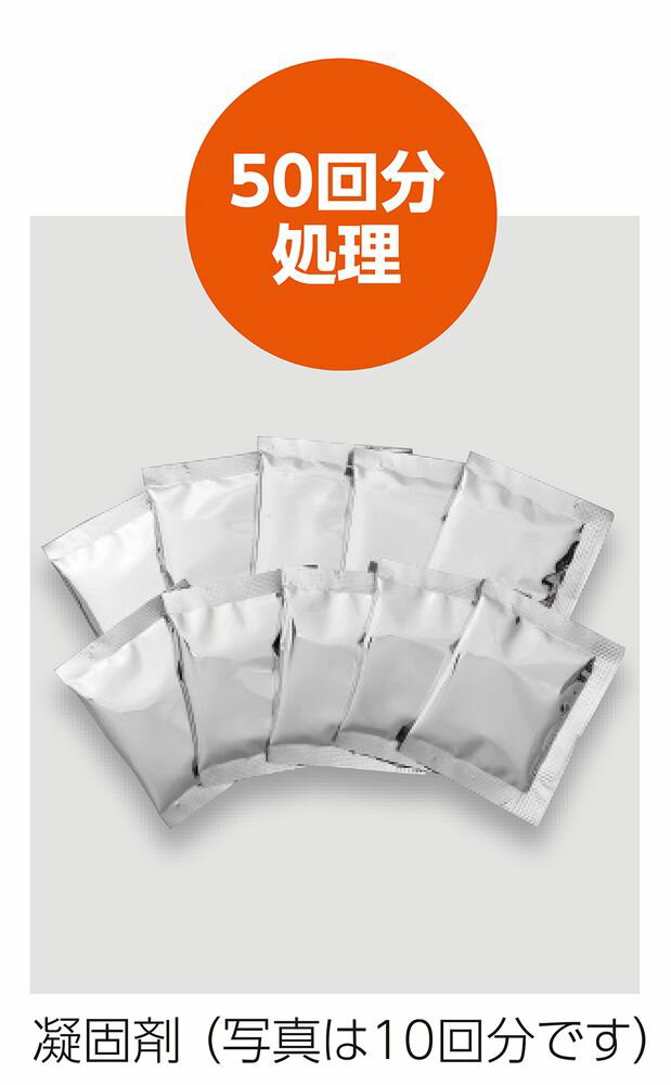 （まとめ買い）アーテック 備蓄用 凝固剤&抗菌消臭処理袋50回分セット 51898 〔×3セット〕 [防災用品] 【北海道・沖縄・離島配送不可】