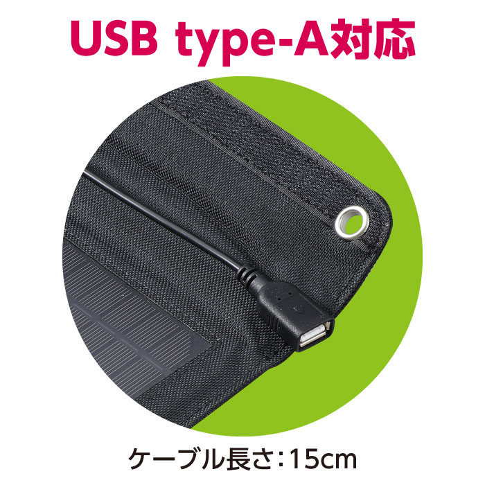（まとめ買い）アーテック 折りたたみ式ポータブルソーラー充電器 5W 52033 〔×3セット〕 [防災用品] 【北海道・沖縄・離島配送不可】 fujix-12268081 フジックス サンプル画像3