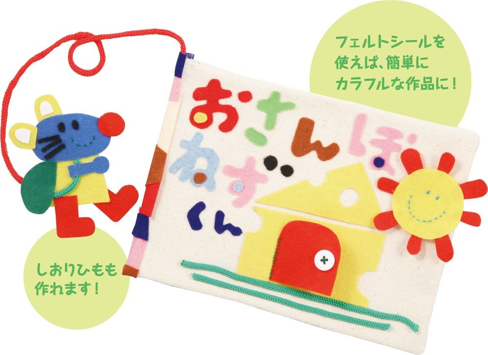 フジックスの（まとめ買い）アーテック 基礎縫いかんたん布絵本づくり 65312 〔×3セット〕 【北海道・沖縄・離島配送不可】｜アングル2