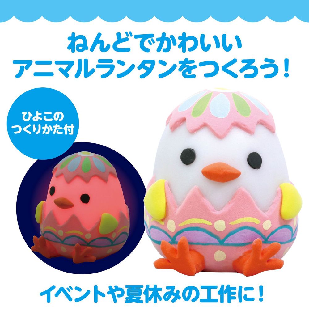 フジックスの（まとめ買い）アーテック ねんどでつくるアニマルランタン 71431 〔×5セット〕 [ホビー・工作用品] 【北海道・沖縄・離島配送不可】｜アングル2