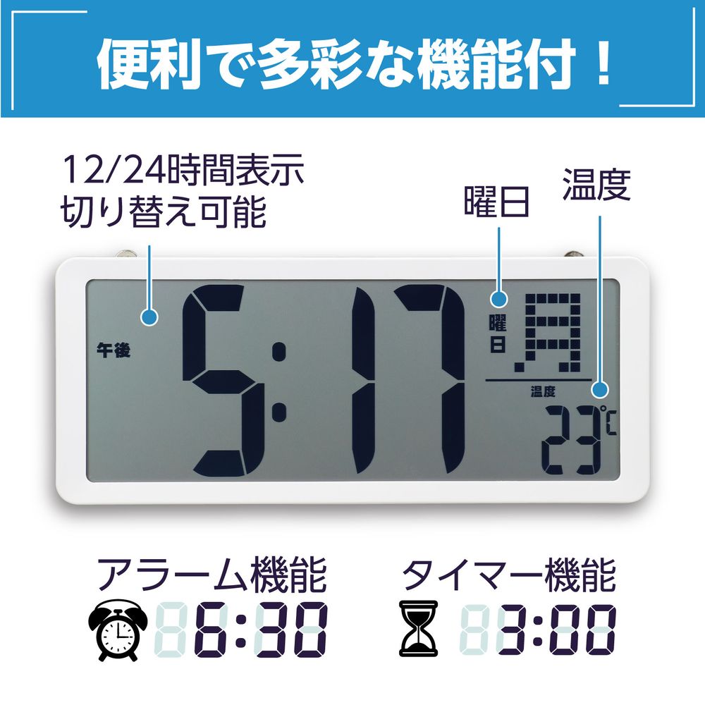 (まとめ買い)アーテック 大型デジタル時計(タイマー付) 75227 〔×3セット〕 【北海道・沖縄・離島配送不可】 [3]