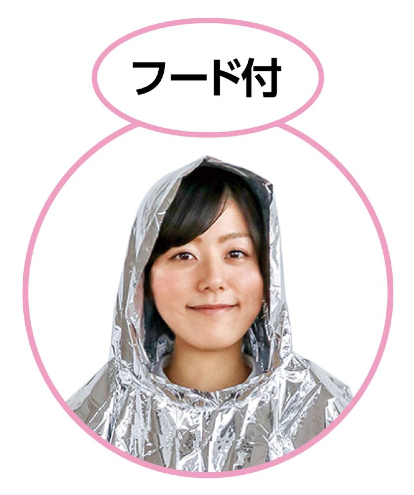 アーテック 非常用アルミ防寒ポンチョ 76395 [防災用品] 【北海道・沖縄・離島配送不可】