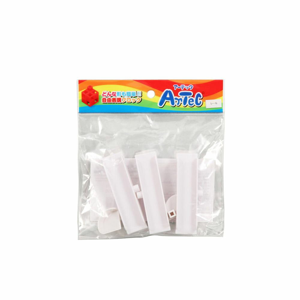 （まとめ買い）アーテック Artecブロック パーツ単品 レールA×3P B×2P白 77818 〔×5セット〕 【北海道・沖縄・離島配送不可】