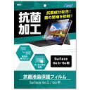 【メール便発送】アーテック 液晶保護フィルム(SurfaceGo用) 91694(2)