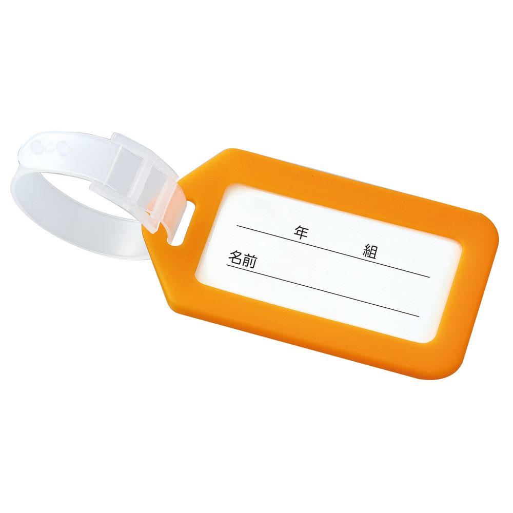 （まとめ買い）アーテック ネームタグ オレンジ 91718 〔×10セット〕 【北海道・沖縄・離島配送不可】