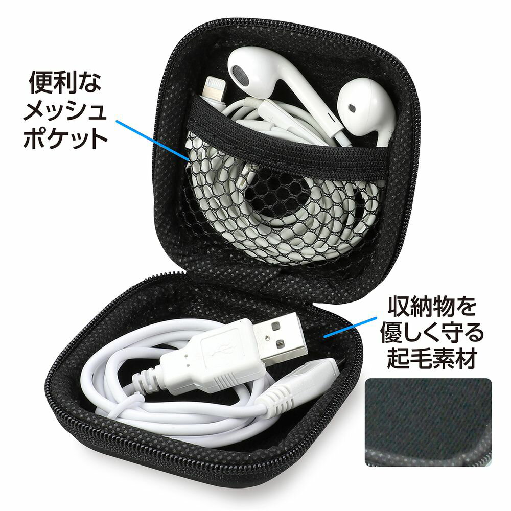 アーテック イヤホン・ケーブルケース 91771 【北海道・沖縄・離島配送不可】
