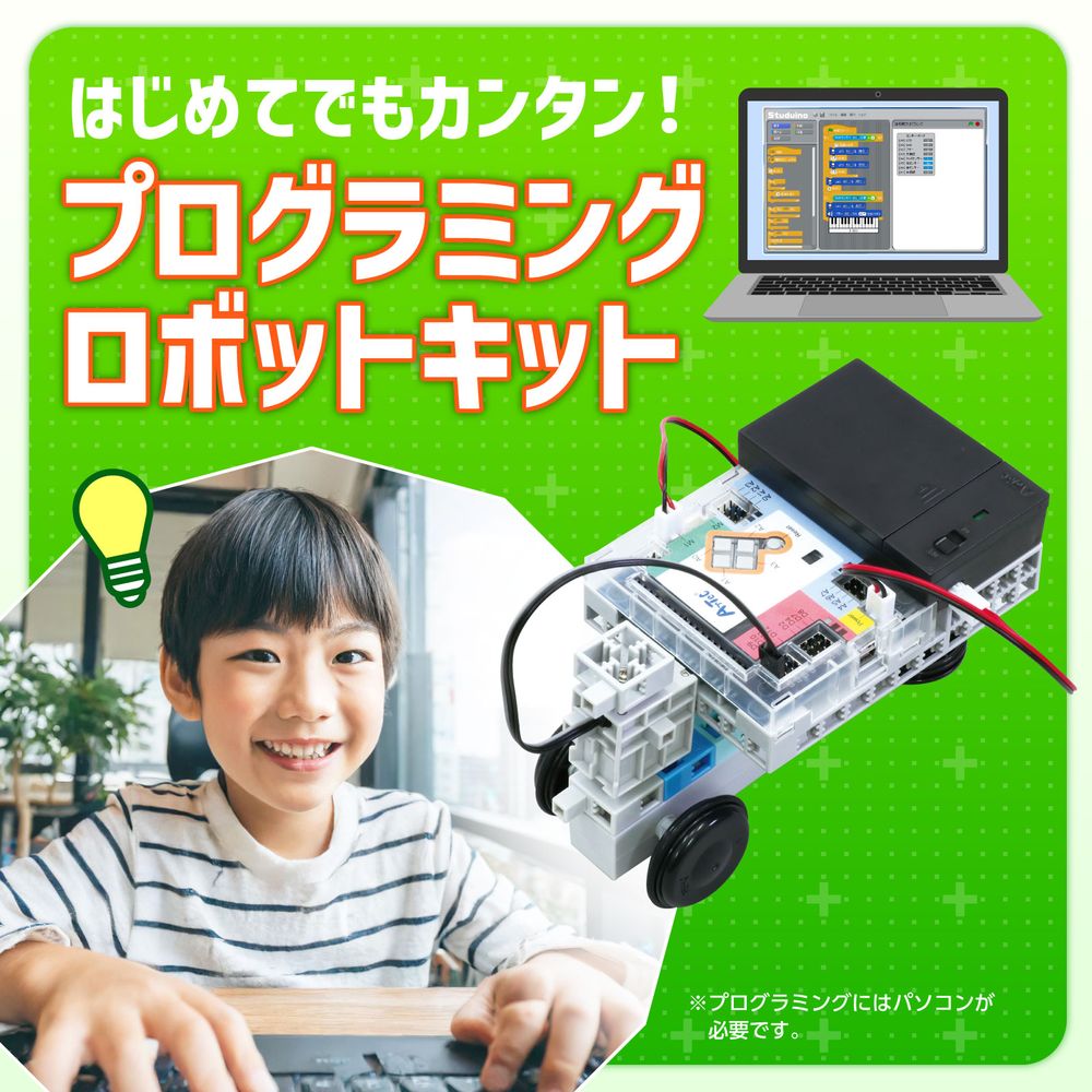 フジックスのアーテック アーテックロボ1.0 クリエイターセット 94497 [ロボット・プログラミング用品] 【北海道・沖縄・離島配送不可】｜アングル2