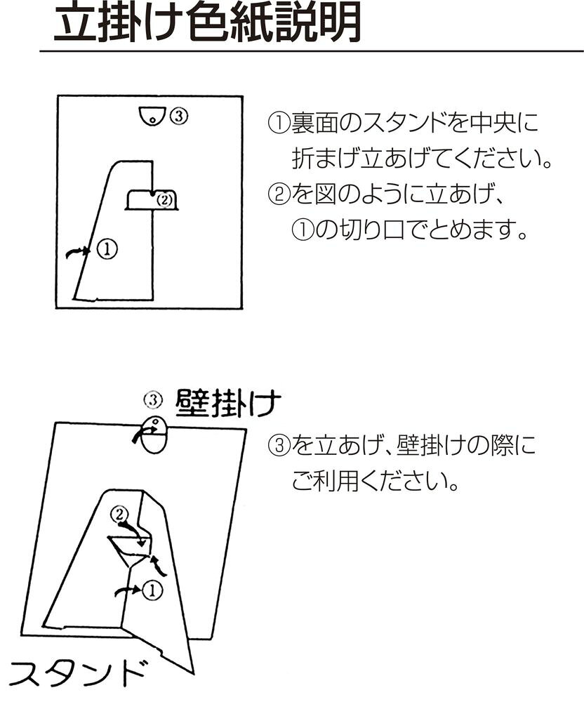 アーテック 立て掛け色紙 奉書紙 吸込 139016 [美術・画材用品] 【北海道・沖縄・離島配送不可】 2