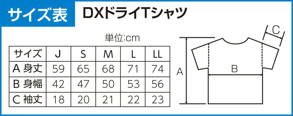 フジックスの（まとめ買い）アーテック DXドライTシャツ J ロイヤルブルー 032 イベント 運動会 38517 〔×3セット〕 【北海道・沖縄・離島配送不可】｜アングル3
