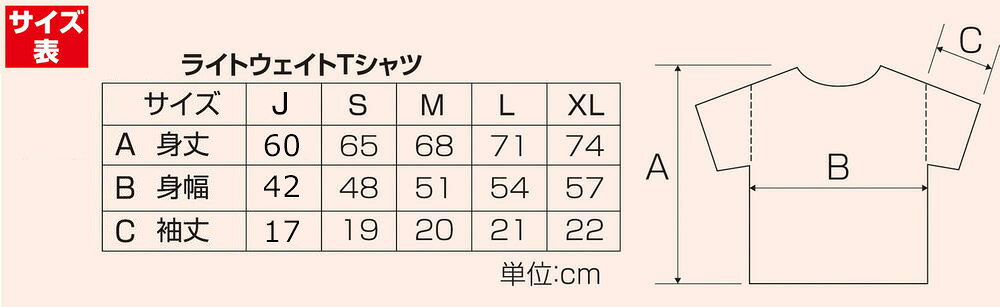 アーテック ライトウエイトTシャツ L ロイヤルブルー 032 イベント 運動会 チームシャツ 38770