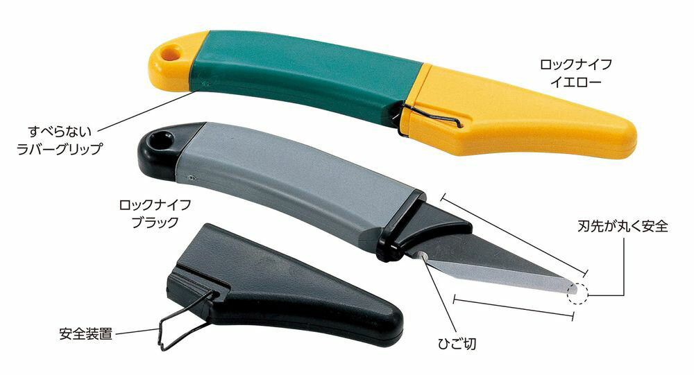 （まとめ買い）アーテック ロックナイフ イエロー 右 40060 〔×3セット〕 [美術・画材用品] 【北海道・沖縄・離島配送不可】