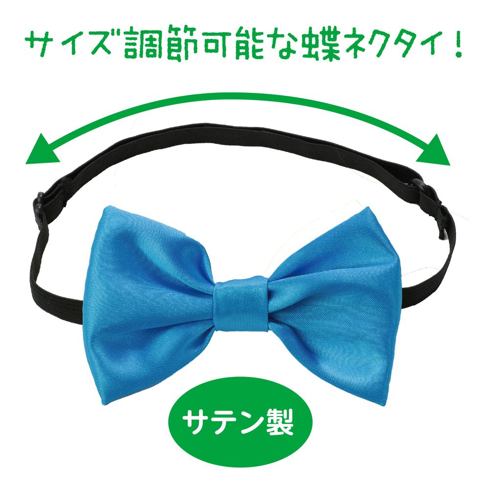 アーテック ソフトサテン 蝶ネクタイ 青 18...の紹介画像2