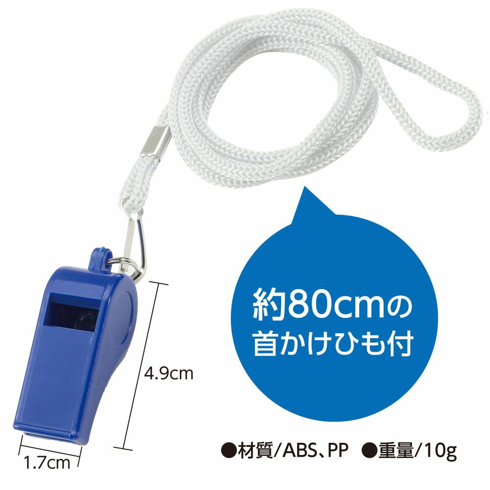 アーテック ATホイッスル 青 19190 [イベント衣装・コスチューム] 【北海道・沖縄・離島配送不可】