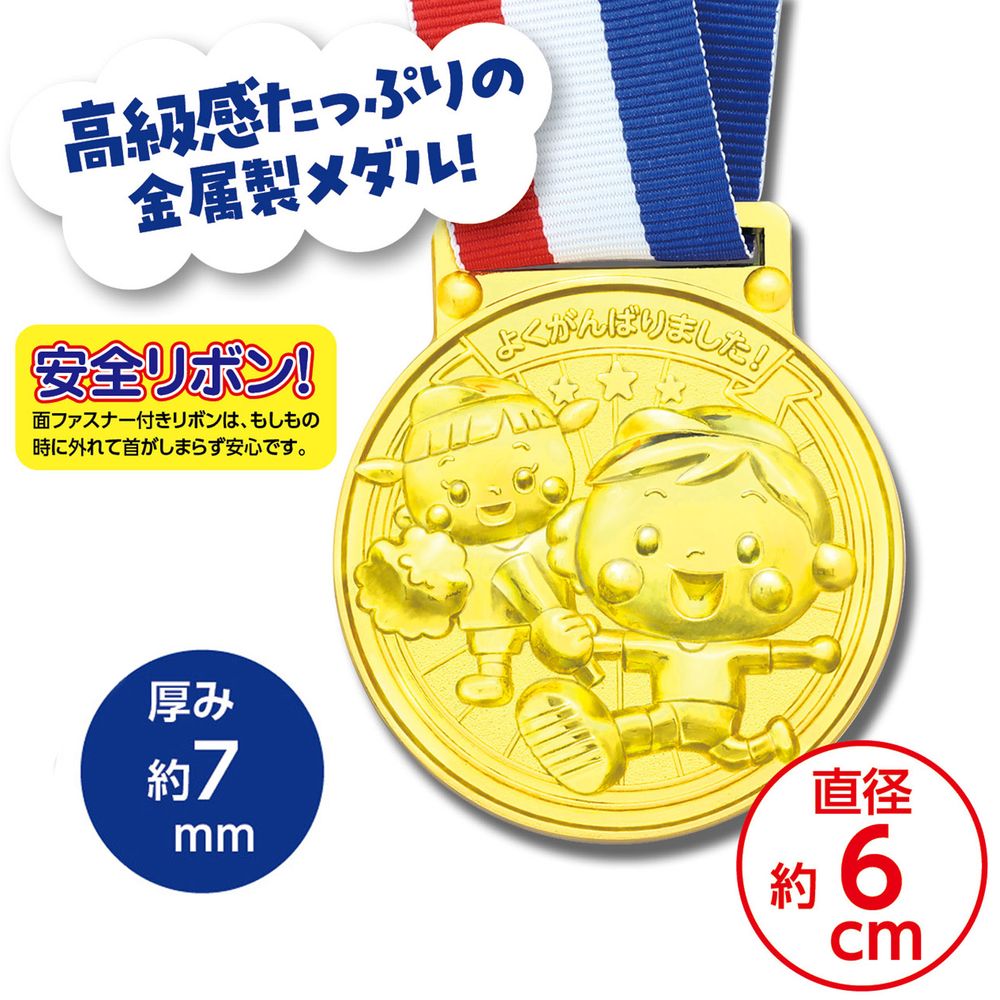 フジックスの（まとめ買い）アーテック 3D合金メダル エンジョイフレンズ 21768 〔×5セット〕 [イベント・運動会用品] 【北海道・沖縄・離島配送不可】｜アングル3