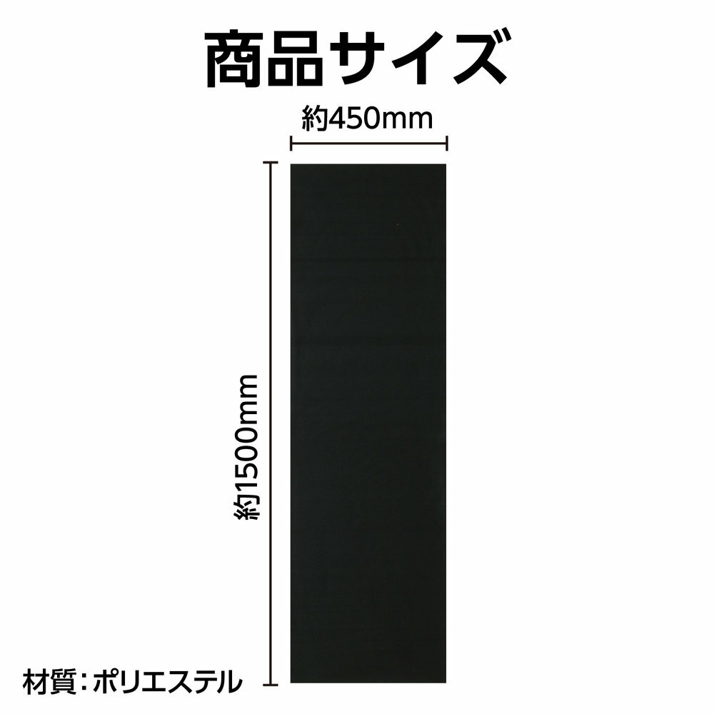アーテック 書初め用下敷き 黒 450×1500mm 12054 [書道用品] 【北海道・沖縄・離島配送不可】 3