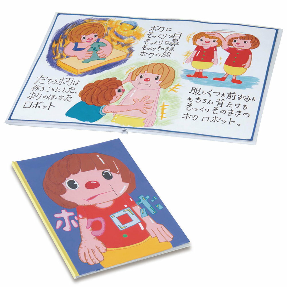 Craft - （まとめ買い）アーテック わたしの絵本作り A4(12ページ) 13783 〔×5セット〕 [美術・画材用品] 【北海道・沖縄・離島配送不可】