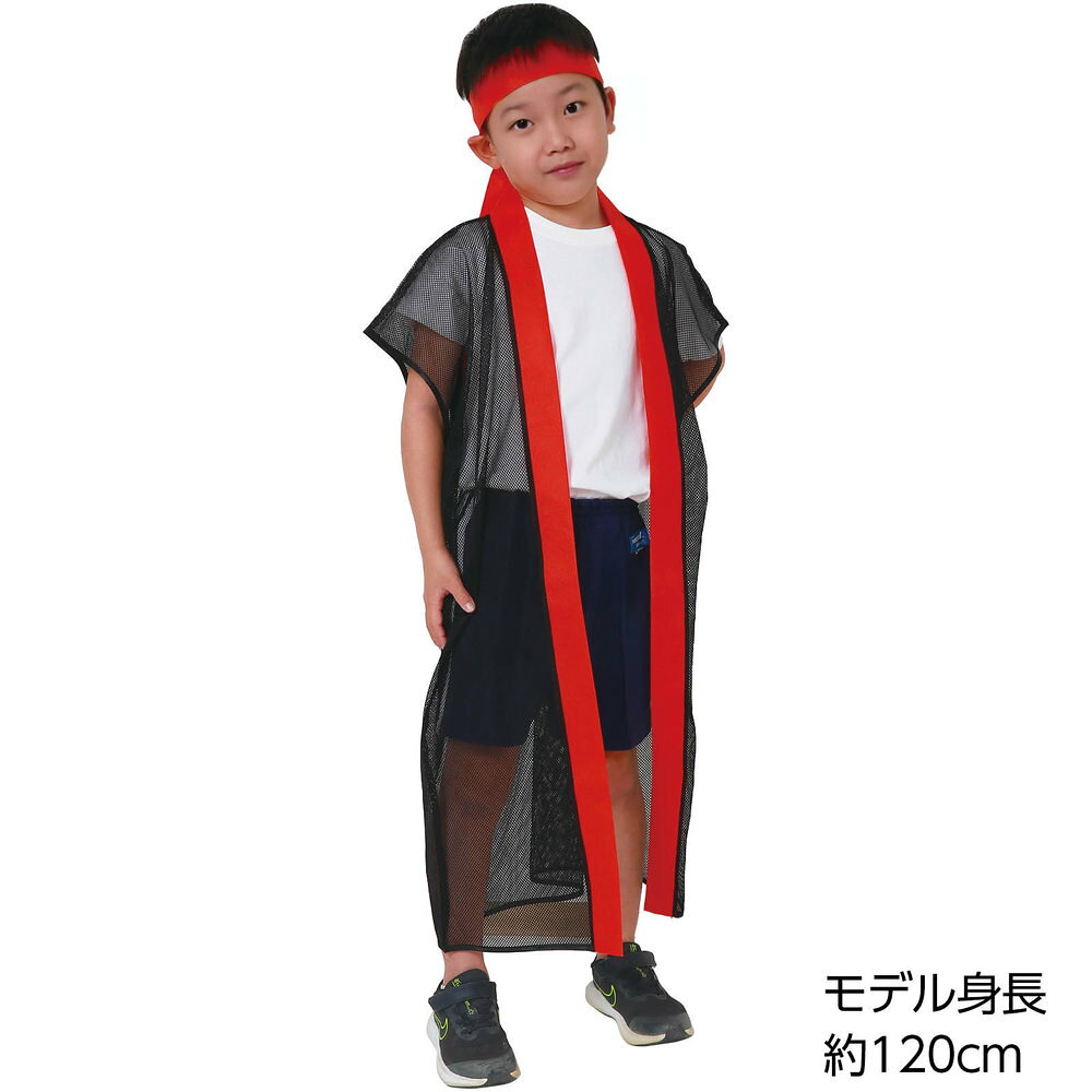 （まとめ買い）アーテック メッシュロングハッピ(ハチマキ付) 黒(赤襟) Jサイズ 19...