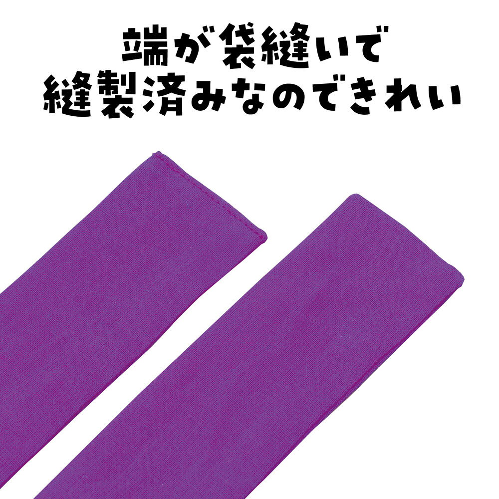 （まとめ買い）アーテック DXはちまき 紫 19270 〔×10セット〕 [イベント衣装・コ...