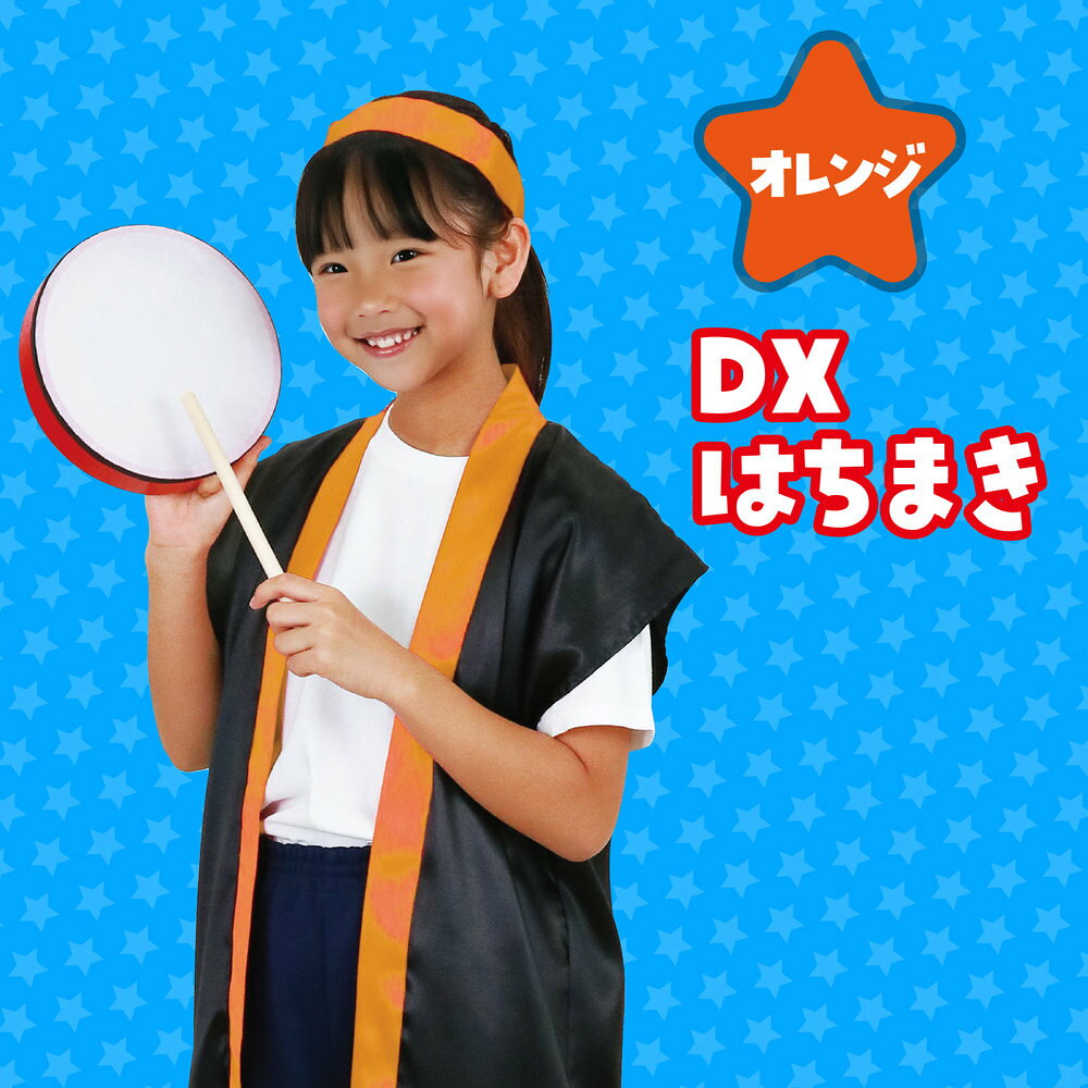アーテック DXはちまき オレンジ 19271 [イベント衣装・コスチューム] 【北海道・...