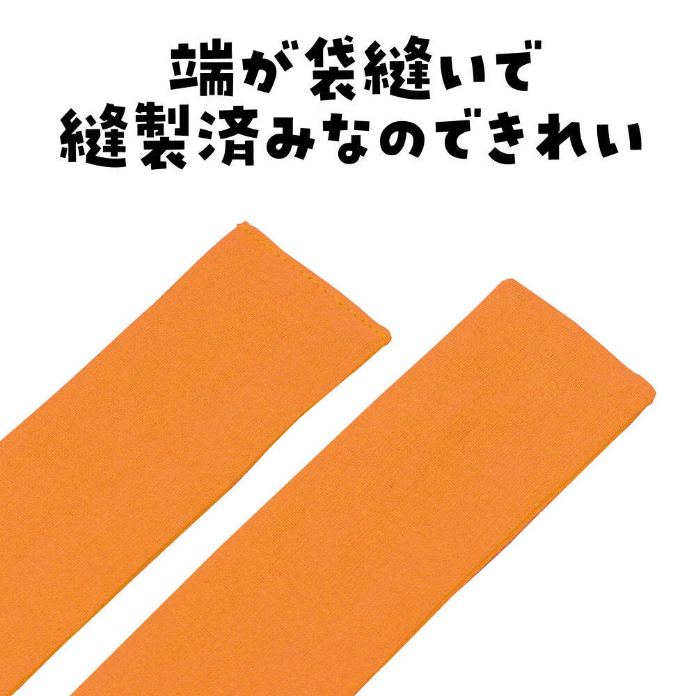 アーテック DXはちまき オレンジ 19271 [イベント衣装・コスチューム] 【北海道・...