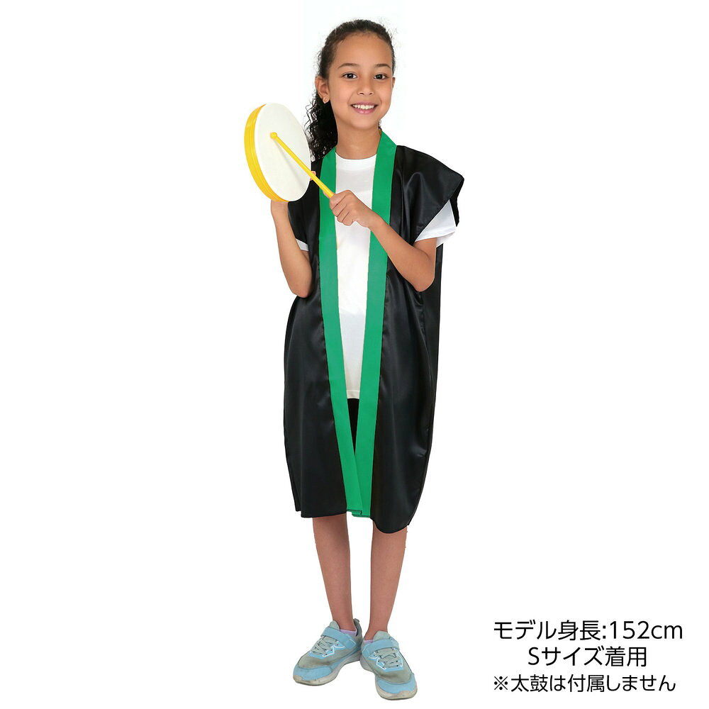 （まとめ買い）アーテック ソフトサテンロングハッピ 黒 緑襟 Sサイズ 19411 〔×3...