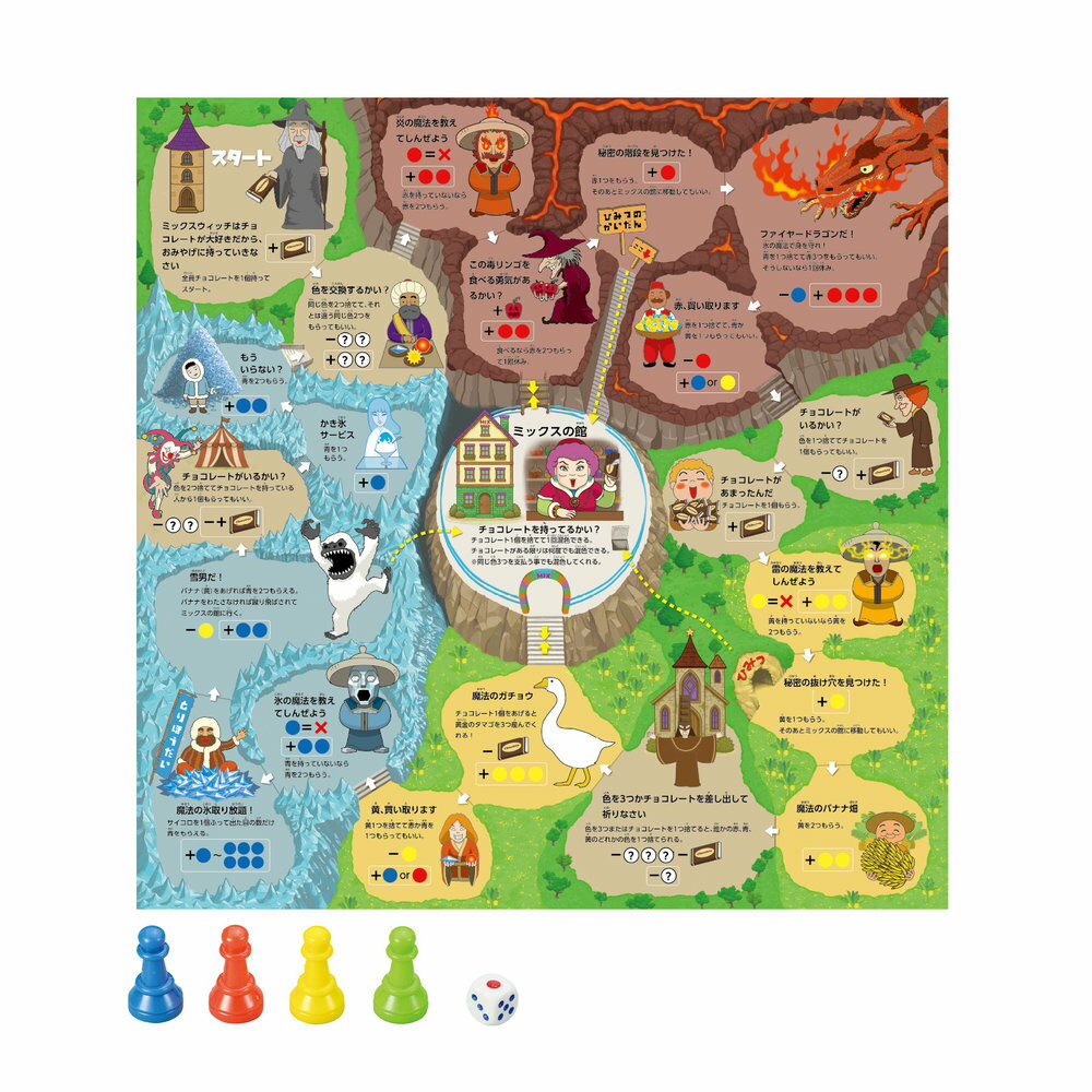Artec Various Magical Sugoroku (Board Game) 21662 [Toys & Educational Toys] 【Shipping to Hokkaido, Okinawa, and remote islands is not available】