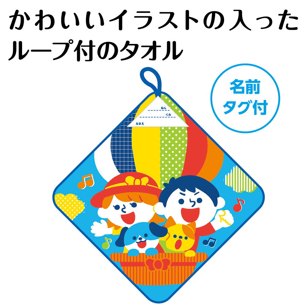 アーテック ループ付タオル フレンズ 21923 [おもちゃ・パーティグッズ] [イベント...