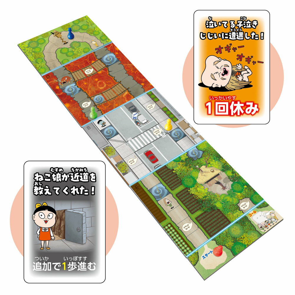 アーテック ゲゲゲの鬼太郎不思議迷路ゲーム 21932 [おもちゃ・知育玩具] 【北海道・沖縄・離島配送不可】