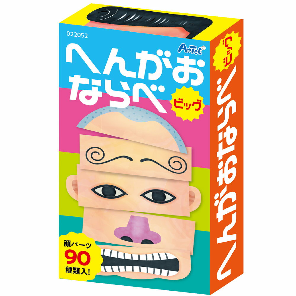 (Bulk purchase) Artec Face Arrangement Big 22052 [x3 sets] [Toys/Educational toys] [Shipping not available to Hokkaido, Okinawa, and remote islands]