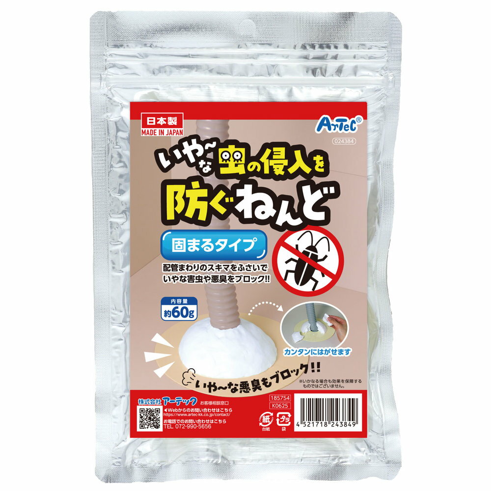 【メール便発送】アーテック いや〜な虫の侵入を防ぐねんど(固まるタイプ) 24384