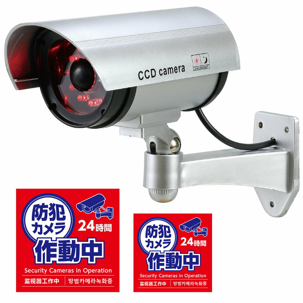 （まとめ買い）アーテック 防犯ダミーカメラ(人感センサーライトタイプ)ステッカー付 36597 〔×3セット〕 [防災用品] 【北海道・沖縄・離島配送不可】