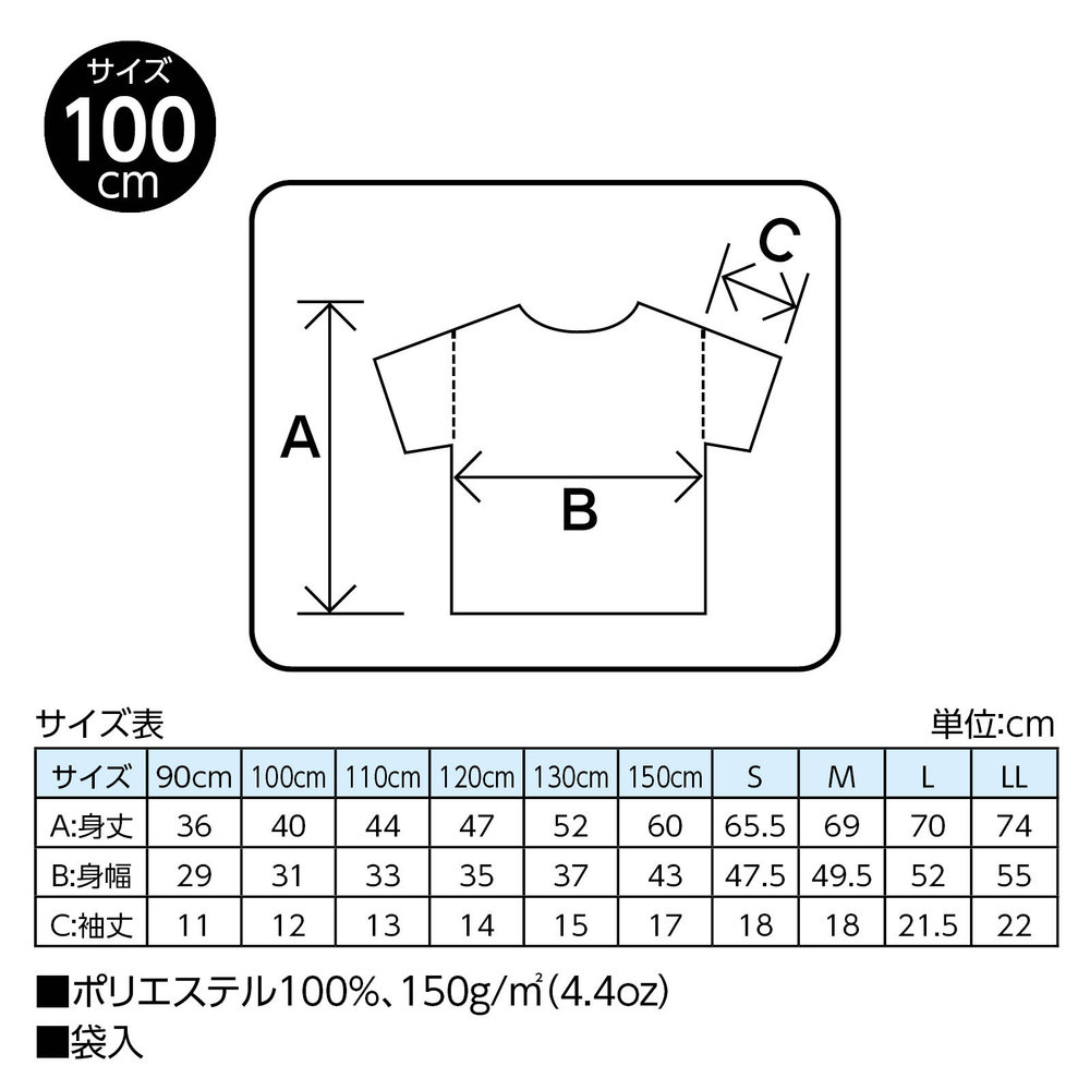 （まとめ買い）アーテック ATドライTシャツ ネイビー 100cm 39832 〔×5セット〕 [イベント衣装・コスチューム] 【北海道・沖縄・離島配送不可】 3