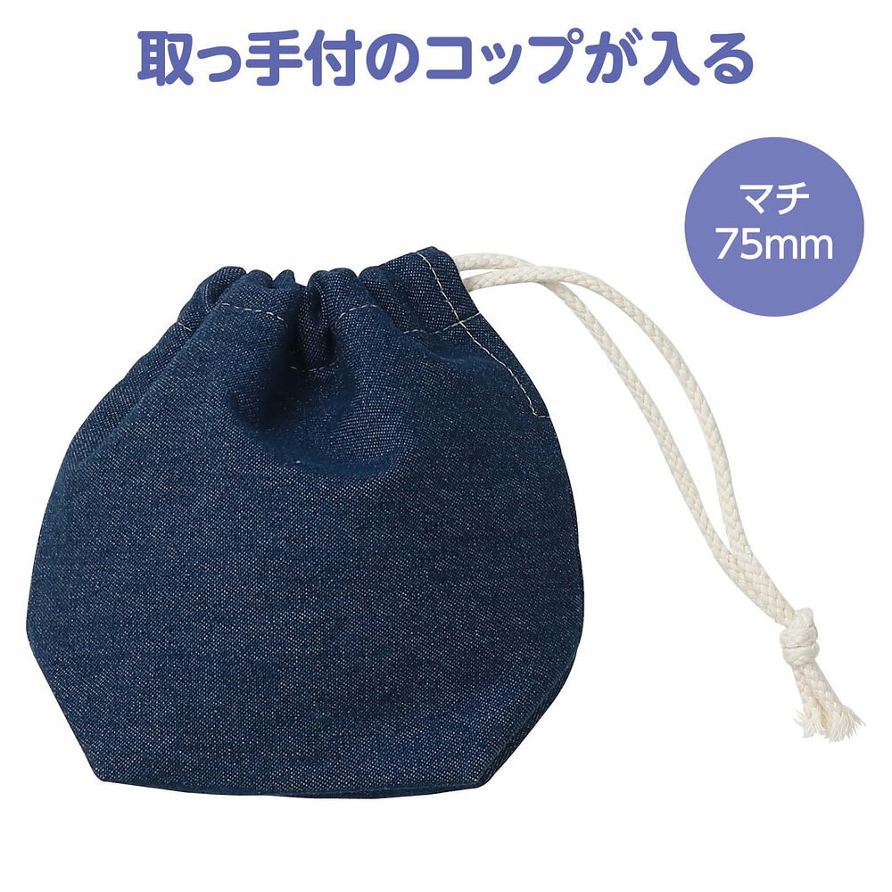 （まとめ買い）アーテック デニム巾着 小 50639 〔×3セット〕 【北海道・沖縄・離島配送不可】 — vista 2