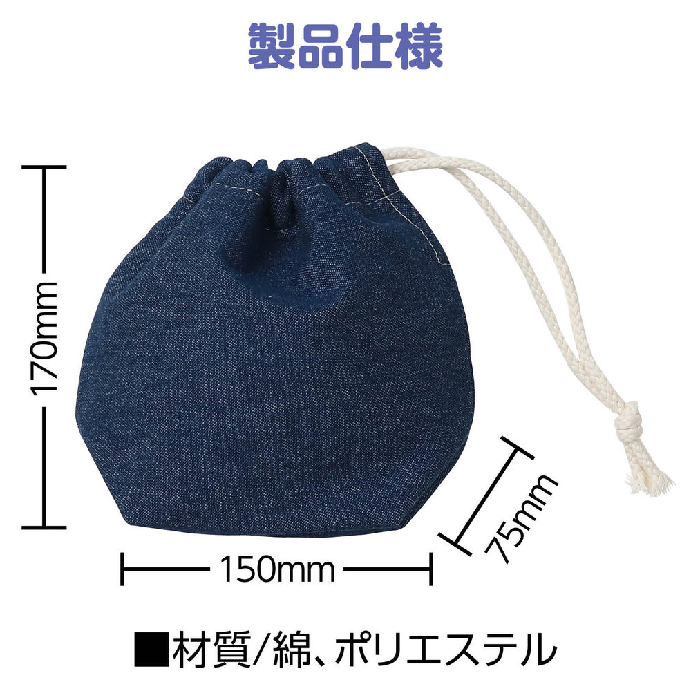 （まとめ買い）アーテック デニム巾着 小 50639 〔×3セット〕 【北海道・沖縄・離島配送不可】 — vista 3