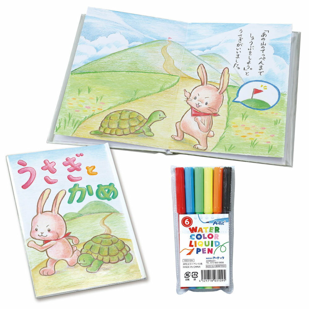 【メール便発送】アーテック わた�