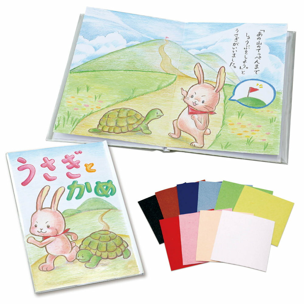 【メール便発送】アーテック わたしの絵本作り B5(12ページ) フェルトシール小付 50812 [ホビー・工作用品]