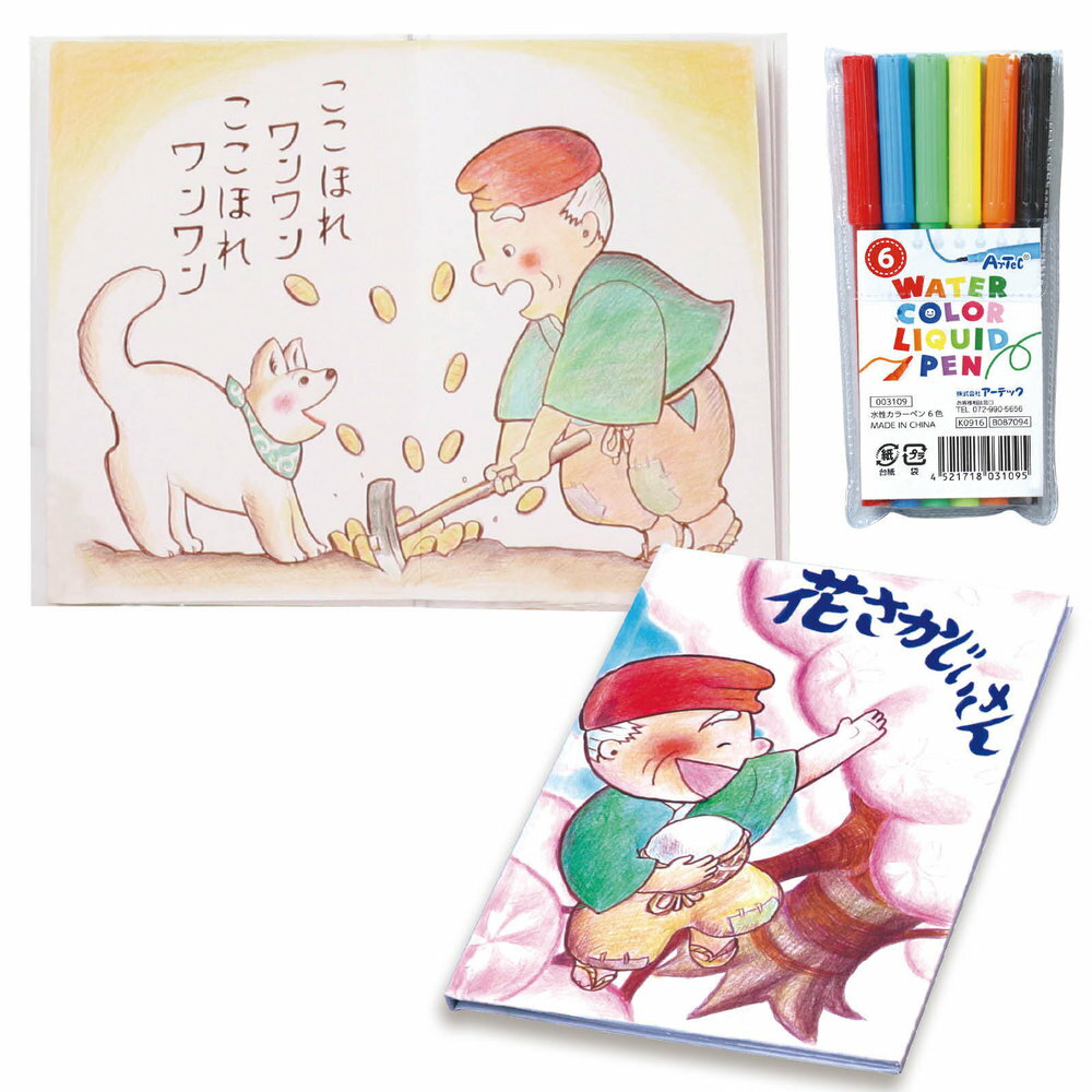 【メール便発送】アーテック わた�