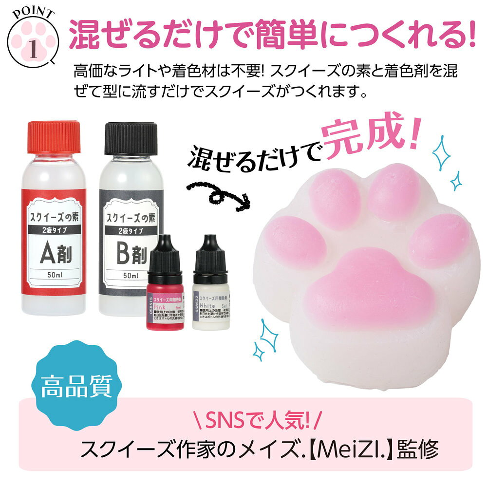 （まとめ買い）アーテック スクイーズキット 肉球 ピンク 58523 〔×3セット〕 [ホビー・工作用品] 【北海道・沖縄・離島配送不可】 fujix-12534545 フジックス サンプル画像3