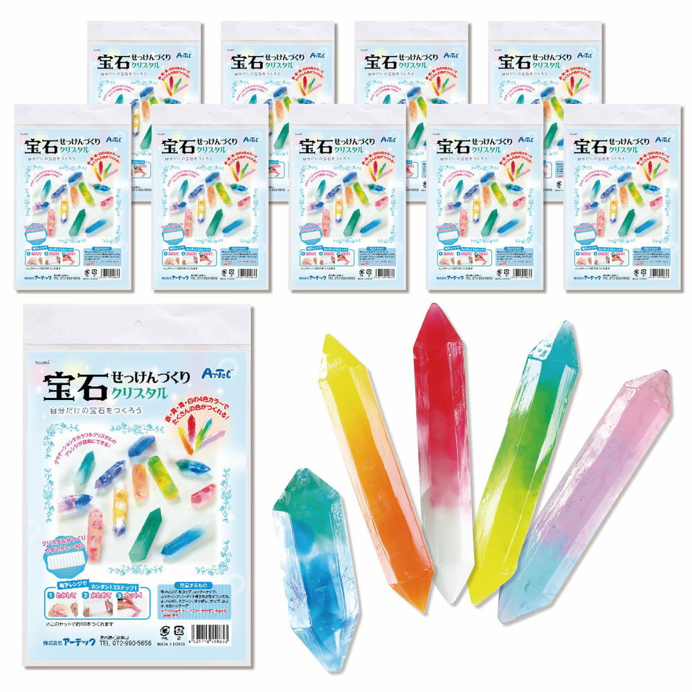 まるでクリスタル！宝石みたいなせっけん！透明感あふれる宝石風せっけんがつくれるキットです。混色すれば、グラデーションやマーブル模様などアレンジも可能で、オリジナルの宝石風クリスタルを作成できます。嬉しい10個セットで、ワークショップや地域イベント、学校の授業など幅広い場面で活躍します。【必要なもの】電子レンジ、紙コップ、カッターナイフ、カッティングボード（下敷きなど傷がついてもよいもの）、スプーン、割りばし、ラップ、はさみ、セロハンテープ※画像には制作例が含まれています。【詳細】セット内容：宝石せっけんづくりクリスタル(透明せっけん×2、カラーせっけん4色(赤・青・白・黄)×1、トレー×1)×10商品サイズ：透明せっけん:約100g、カラーせっけん:約5g、トレー:約90×195mm材質：透明せっけん:グリセリン、カラーせっけん4色:グリセリン、トレー:PPこのセットで約10本つくれます。せっけん液をトレーに入れて冷ます際、冷凍庫を使用します。[ 宝石せっけん クリスタルソープ 手作りせっけん せっけんづくり キラキラ クラフトキット 工作キット ワークショップ イベント 図工 工作 ハンドメイド クラフト 父の日 母の日 自由研究 自由工作 夏休み 学校 ]