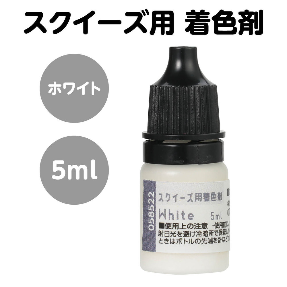 （まとめ買い）アーテック スクイーズ用着色剤 ホワイト 58572 〔×10セット〕 [ホビー・工作用品] 【北海道・沖縄・離島配送不可】 fujix-12534565 フジックス サンプル画像2