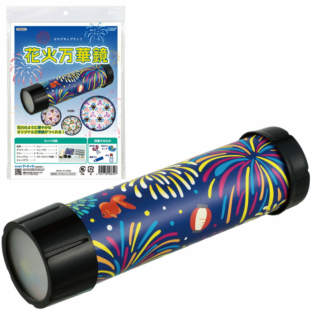 （まとめ買い）アーテック 花火万�